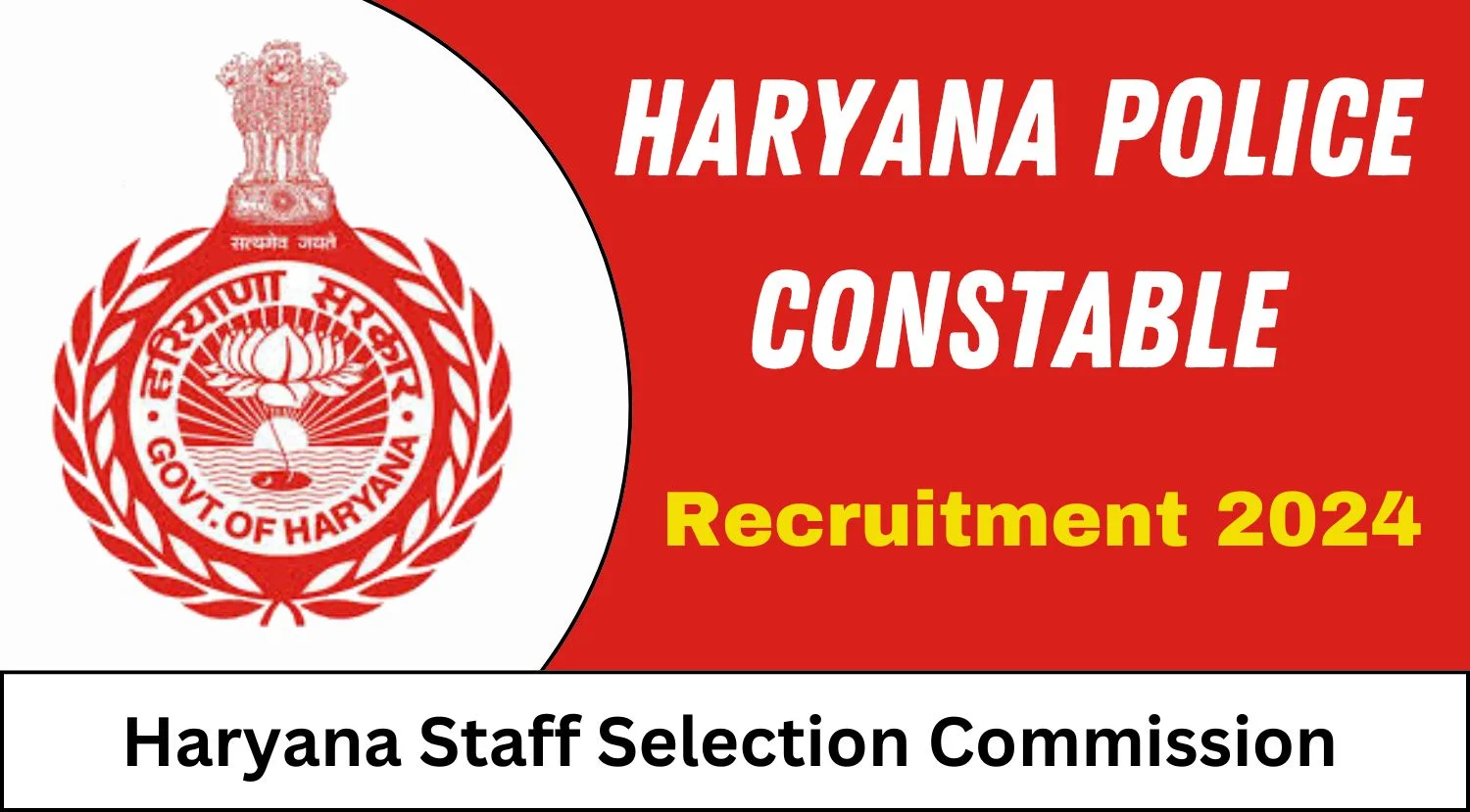 Haryana Police Recruitment